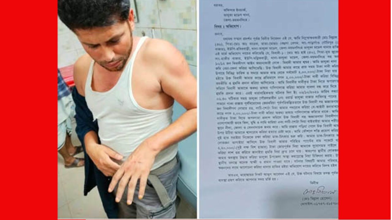 শ্বশুর কর্তৃক জামাইকে ভাড়াটিয়া সন্ত্রাসী বাহিনী দিয়ে মারধর ও টাকা ছিনতাই 