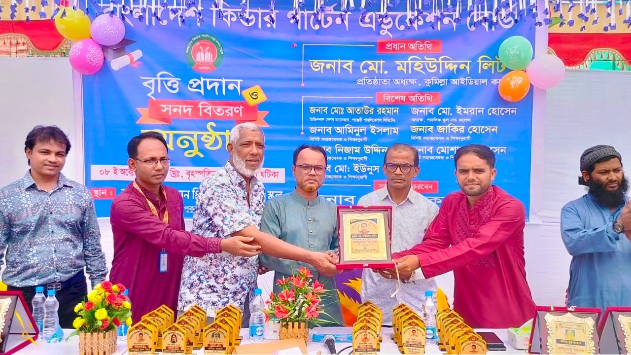 বৃত্তি শুধু অর্থনৈতিক সহায়তা নয়, এটি একজন শিক্ষার্থীর মেধা, পরিশ্রম ও সম্ভাবনার স্বীকৃতি- অধ্যক্ষ মহিউদ্দিন লিটন