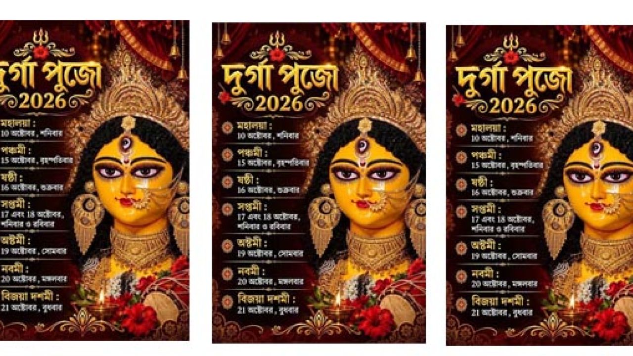 কুমিল্লায় উৎসবমুখর পরিবেশে শারদীয় দুর্গোৎসব উদযাপনের প্রস্তুতি