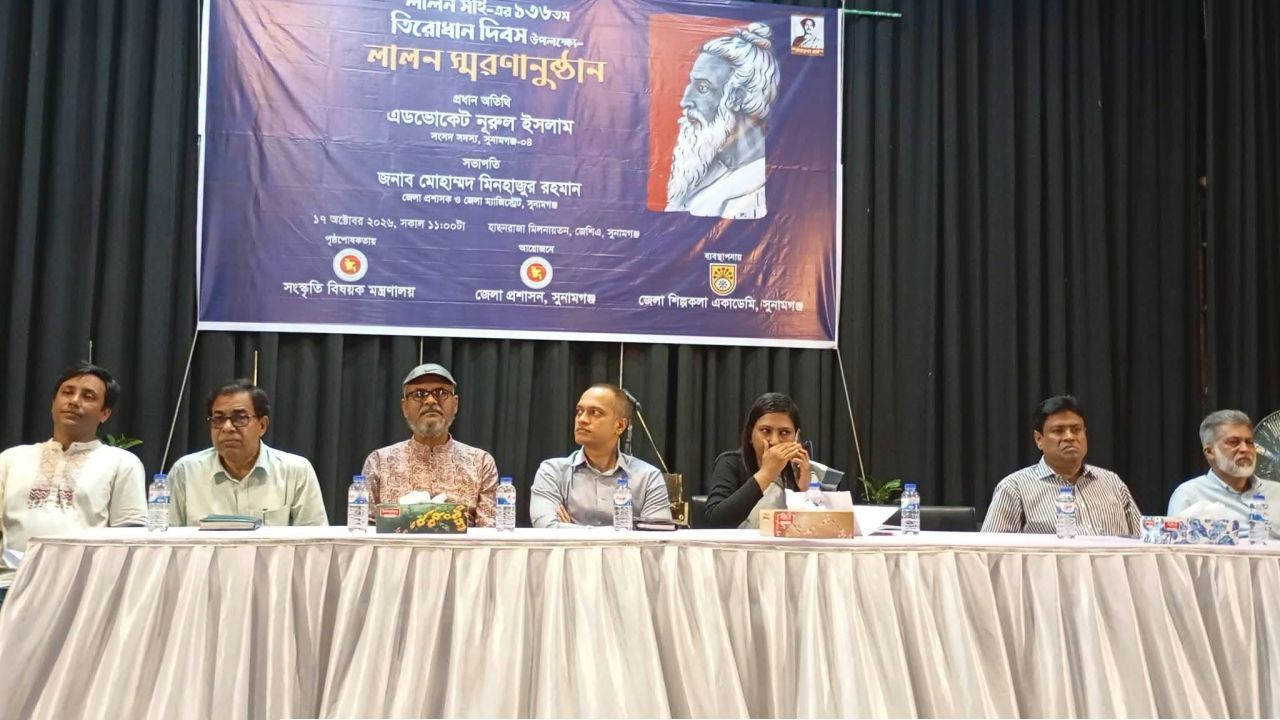 লালন সাই মানবতার কথা বলে গেছেন