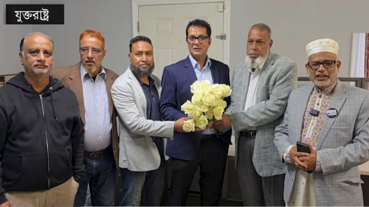 ইতিহাস গড়তে যাচ্ছেন মুহিত মাহমুদ: হ্যামট্রাম্যাকের প্রথম বাংলাদেশি-আমেরিকান মেয়র