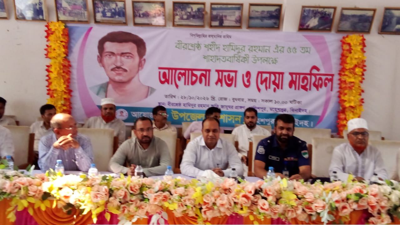মহেশপুরে বীরশ্রেষ্ঠ হামিদুর রহমানের ৫৫তম শাহাদতবার্ষিকী পালিত